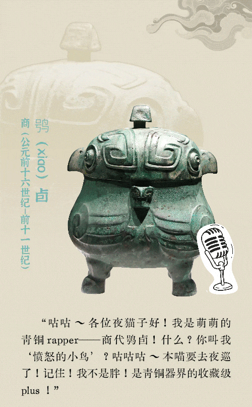 长图 | 穿越千年 文物开麦