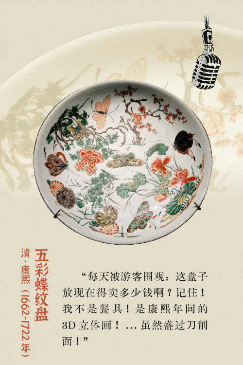 长图 | 穿越千年 文物开麦