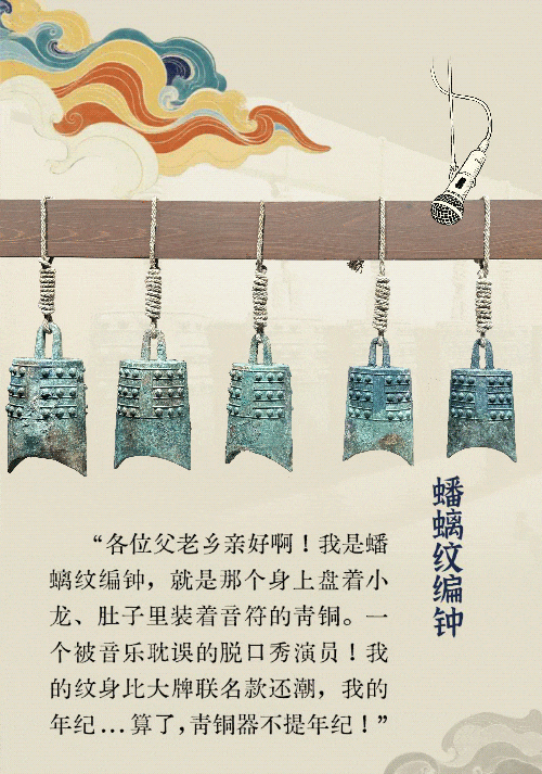 长图 | 穿越千年 文物开麦