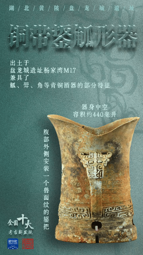 文化中国行·国宝画重点｜江河“对话”：盘龙城遗址里的夏商印记