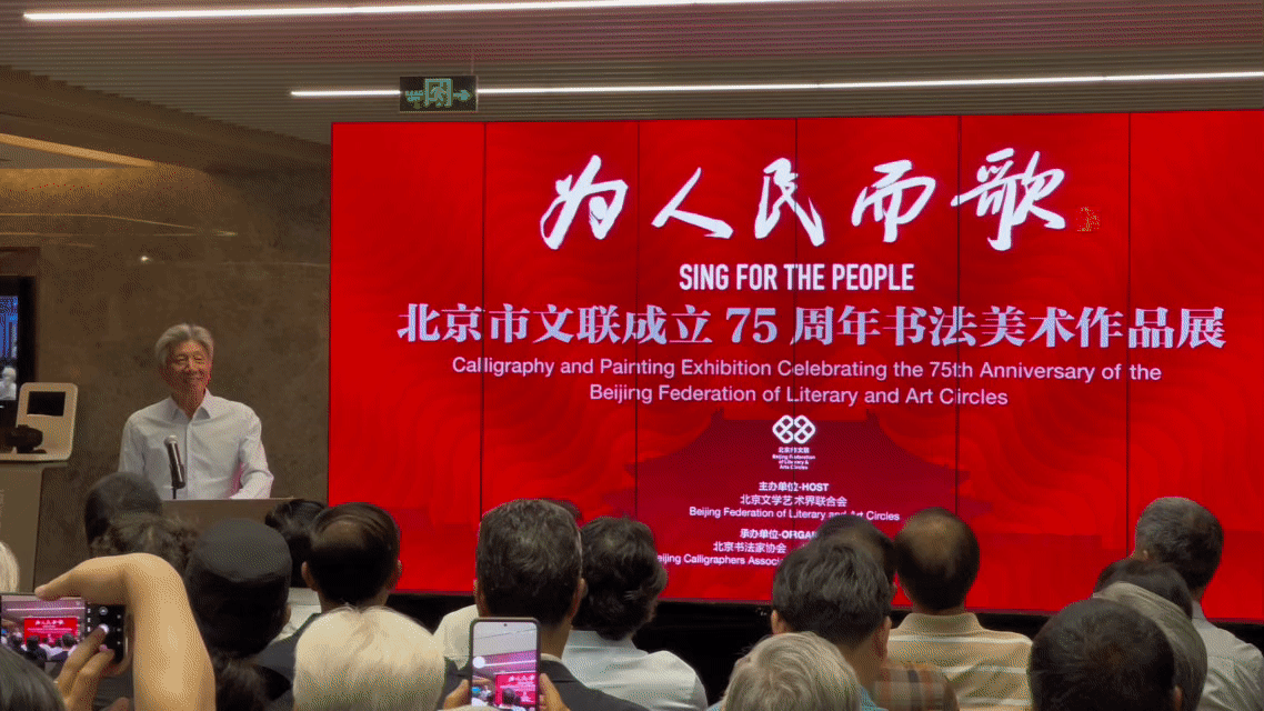 从先辈笔触到京城之脊：“为人民而歌”勾勒首都美术事业传承与新生的墨韵星河