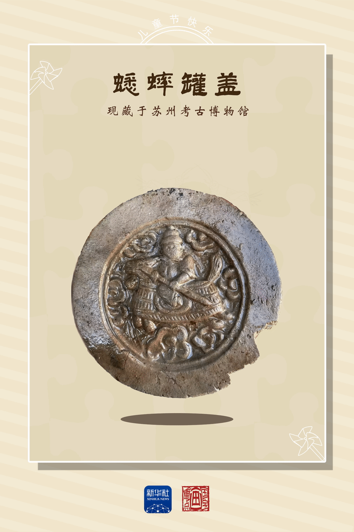 国宝画重点｜六一儿童节：“快乐配方”亘古不变
