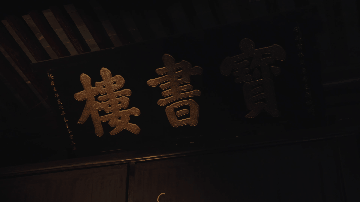 首展！明朝第一份“金榜题名”档案来了