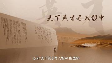 首展！明朝第一份“金榜题名”档案来了
