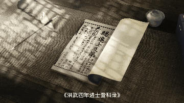 首展！明朝第一份“金榜题名”档案来了