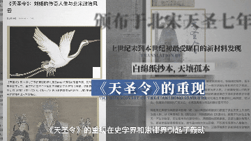 千年前古人的“民法典”