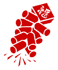 年味里的中国丨大年初五,迎财神,福禄寿喜财临门!