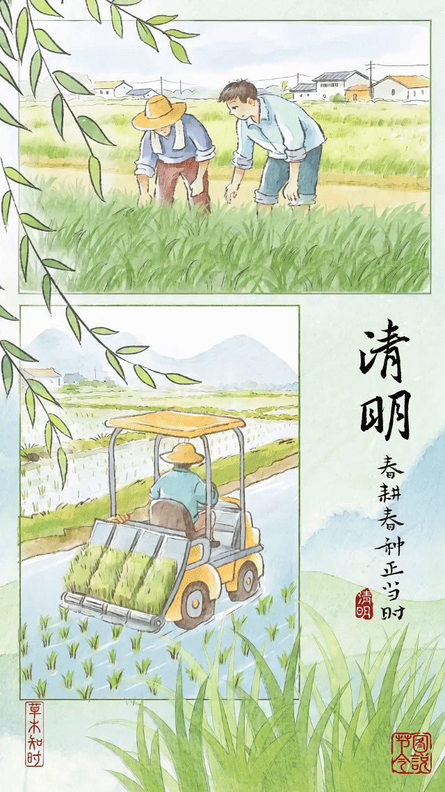 图说节令｜节气遇节日，清明有多特别？