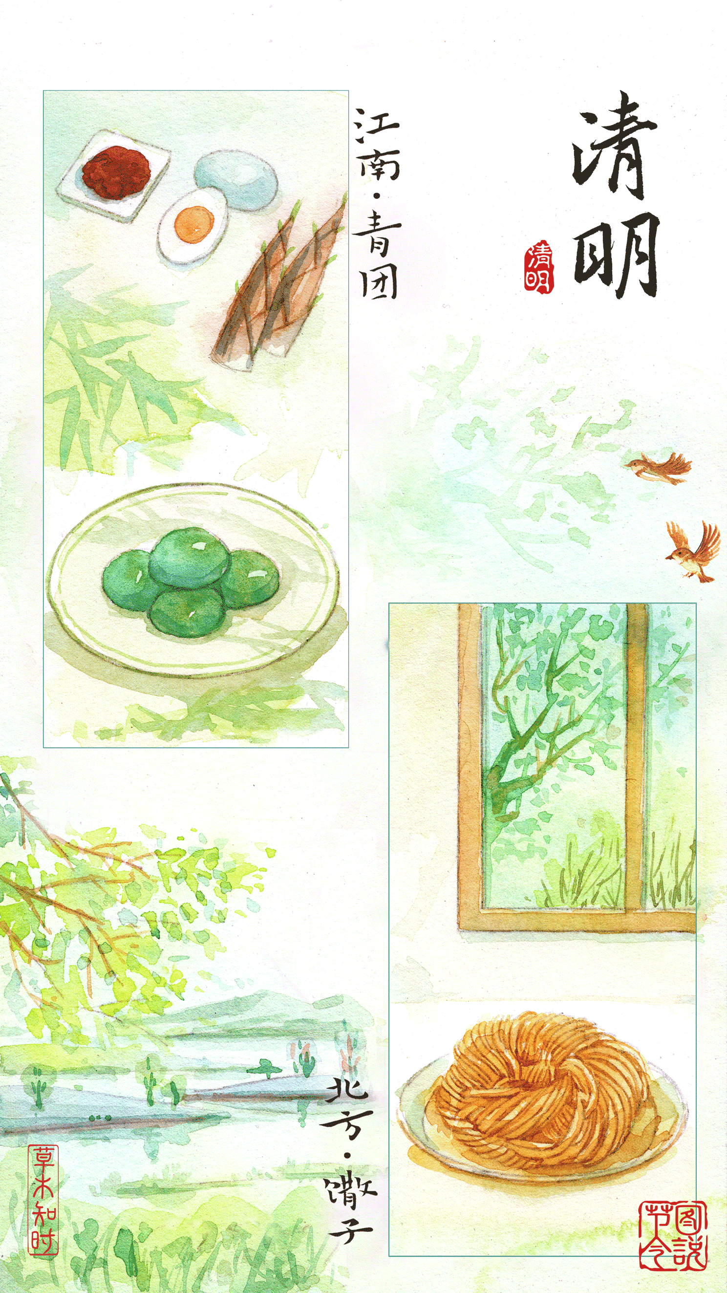 图说节令｜节气遇节日，清明有多特别？