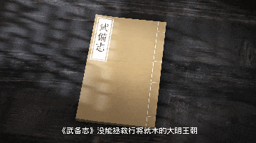 天一阁展出珍贵古籍《武备志》中国古代军事百科全书