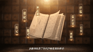 天一阁展出稀见宋版古籍,讲述宋朝名臣那些事儿