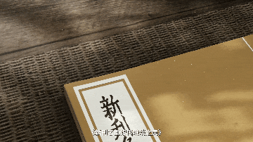 天一阁展出稀见宋版古籍,讲述宋朝名臣那些事儿