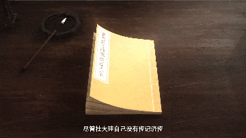 天一阁展出稀见宋版古籍,讲述宋朝名臣那些事儿