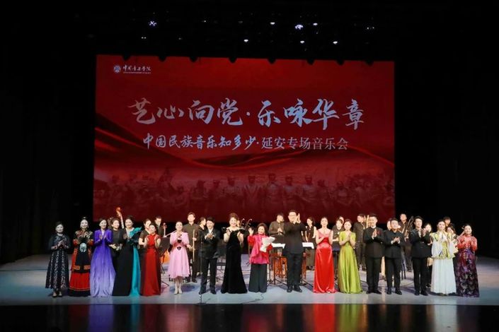 中国音乐学院党委组织党外人士赴延安培训