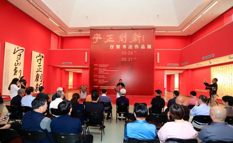 “守正创新——任智书法作品展”暨《任智五体书周兴嗣千字文七种》图书发行仪式在京举