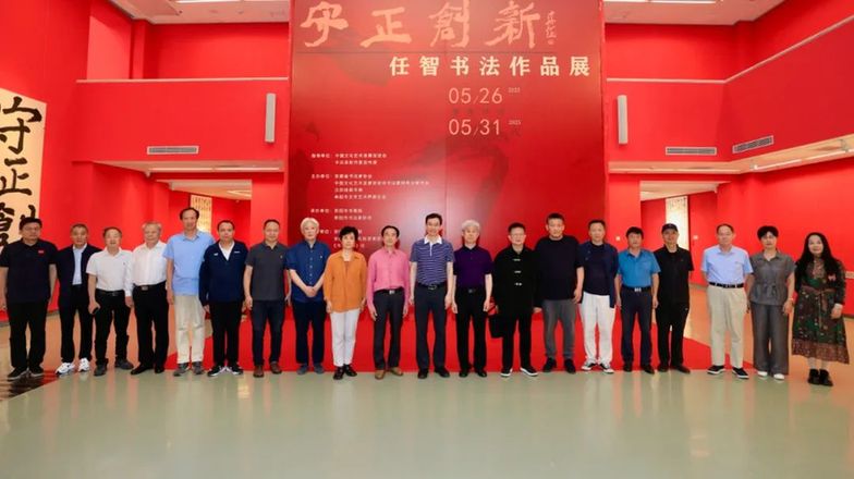 “守正创新——任智书法作品展”暨《任智五体书周兴嗣千字文七种》图书发行仪式在京举