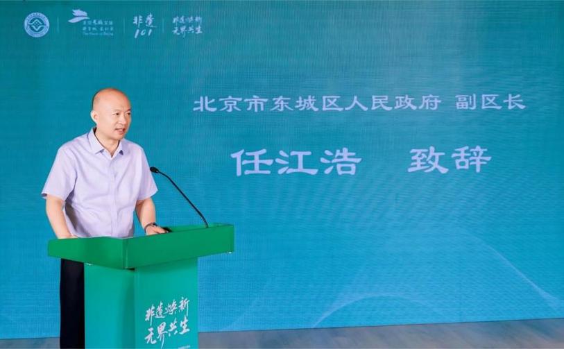 非遗焕新 无界共生 2025年北京市东城区文化和自然遗产日活动正式启幕
