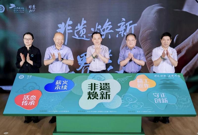 非遗焕新 无界共生 2025年北京市东城区文化和自然遗产日活动正式启幕