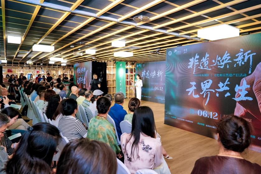 非遗焕新 无界共生 2025年北京市东城区文化和自然遗产日活动正式启幕