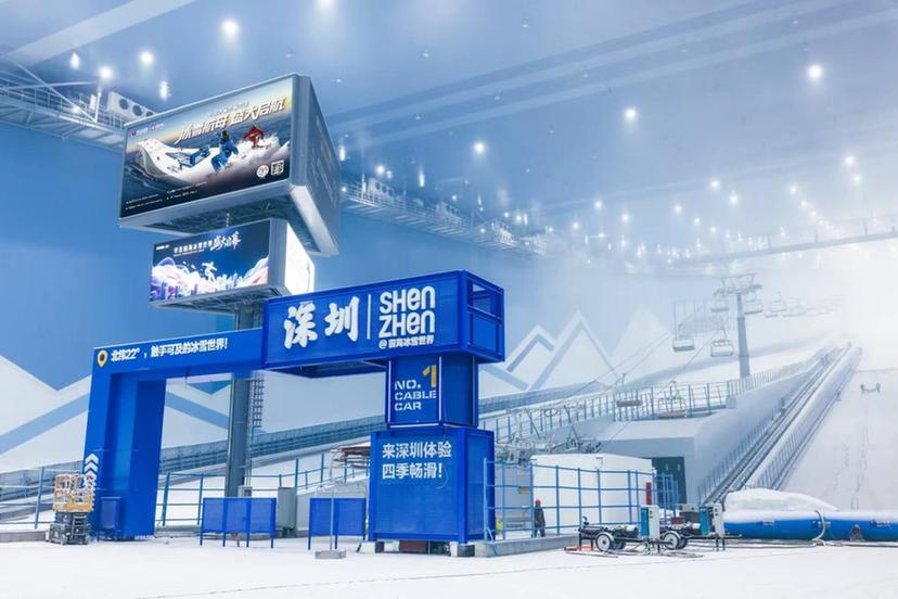 华发冰雪热雪奇迹将启幕 深圳前海再添文体旅融合新地标