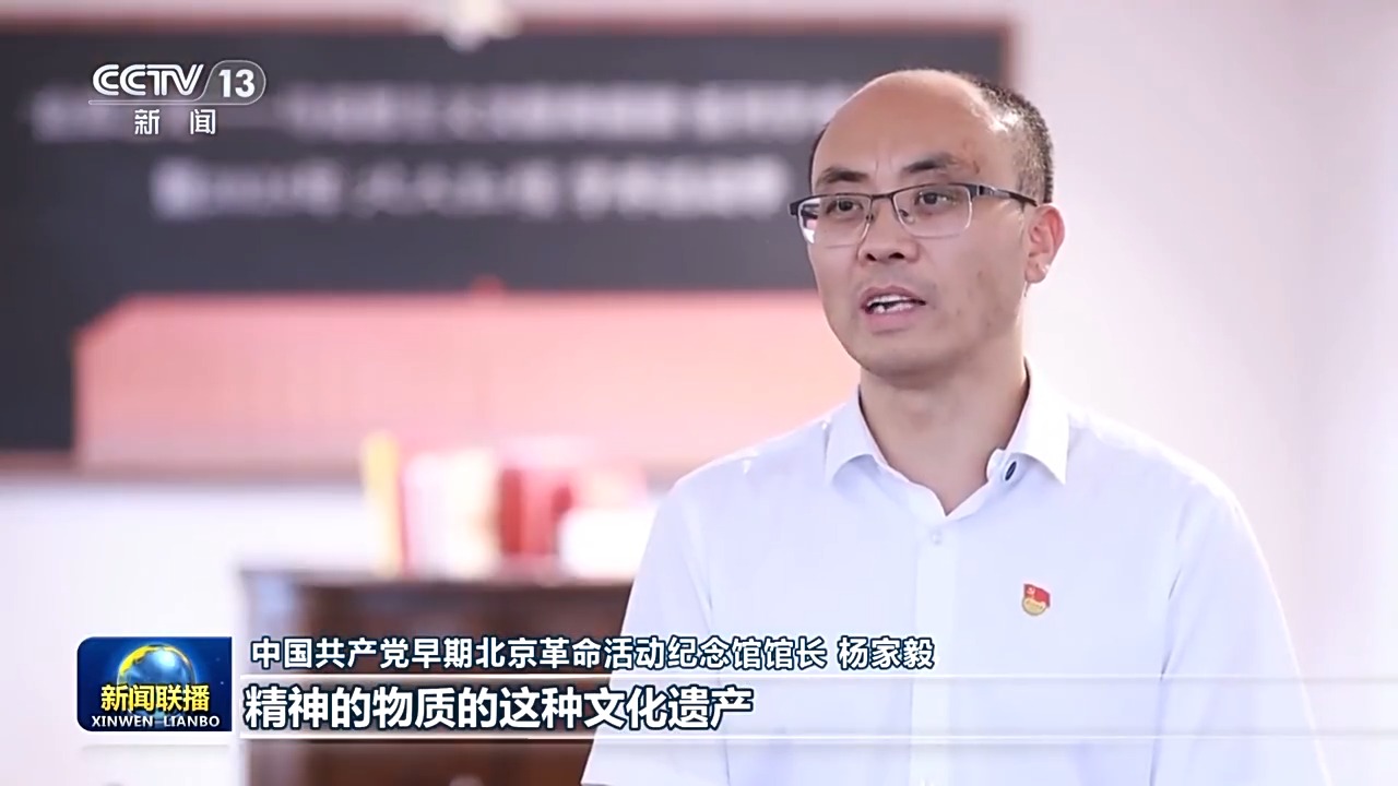 文化中国行·校馆弦歌丨走进北大红楼 追寻信仰之源
