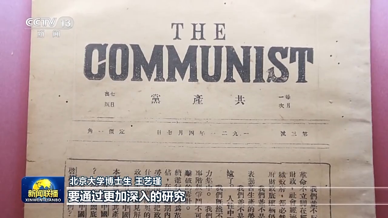 文化中国行·校馆弦歌丨走进北大红楼 追寻信仰之源