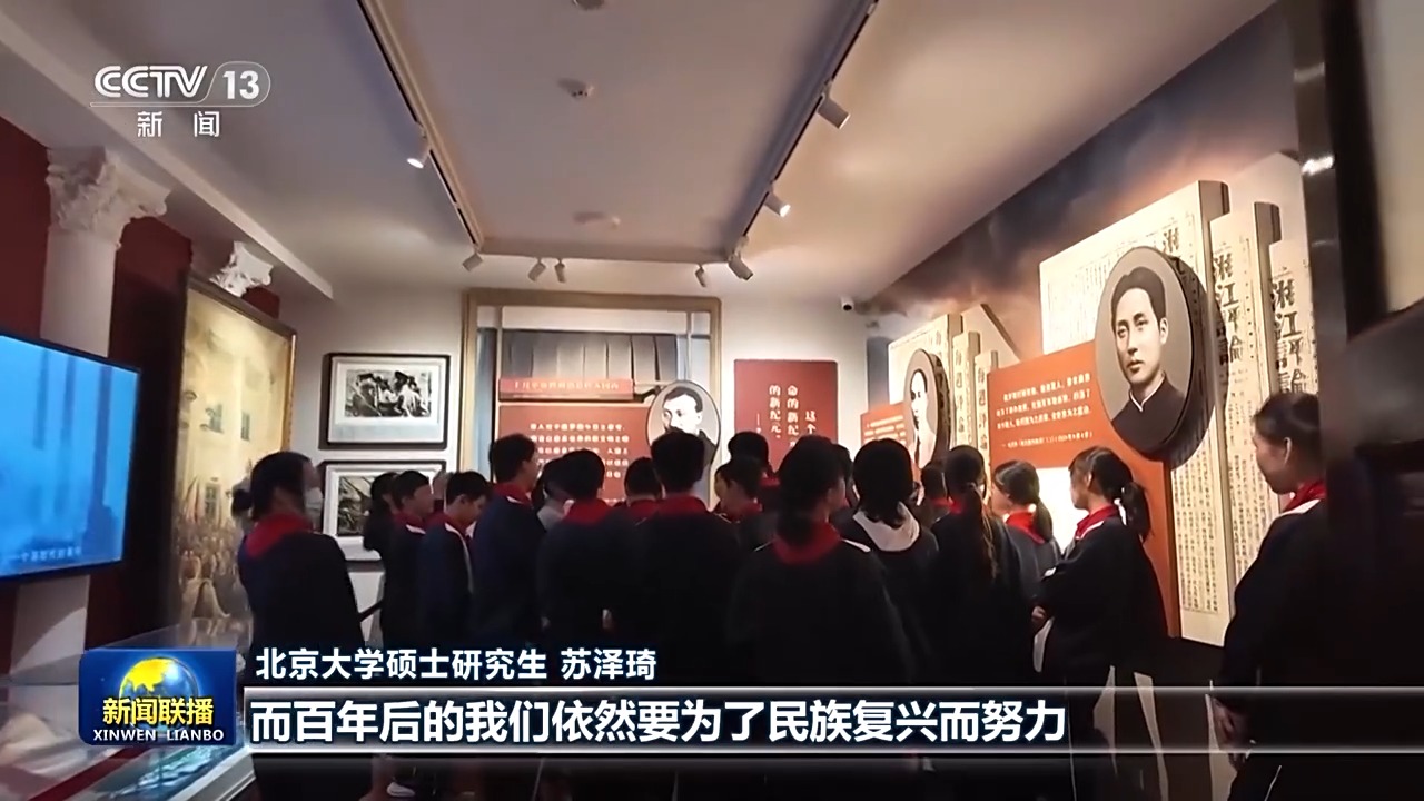 文化中国行·校馆弦歌丨走进北大红楼 追寻信仰之源