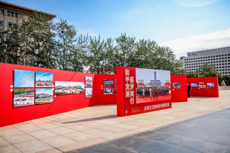 影像联结文明，新质引领未来——北京国际摄影周2025启幕