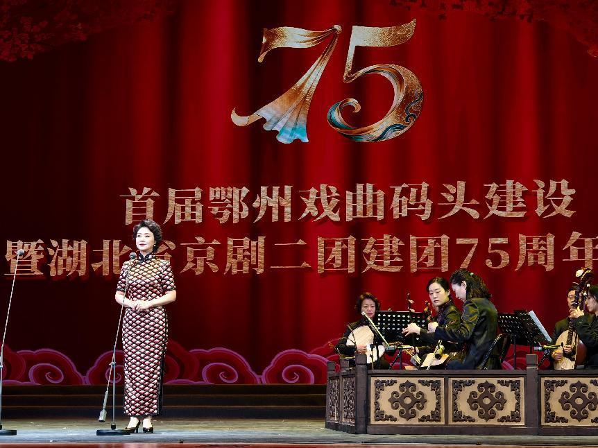 首届鄂州戏曲码头建设暨湖北省京剧二团75周年展演启动