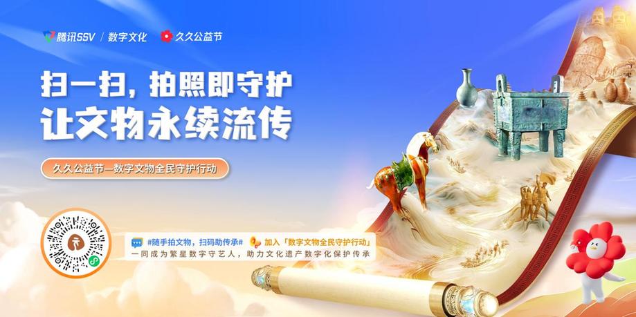 14.6万+“数字守艺人”在河南百家博物馆内一起做好事