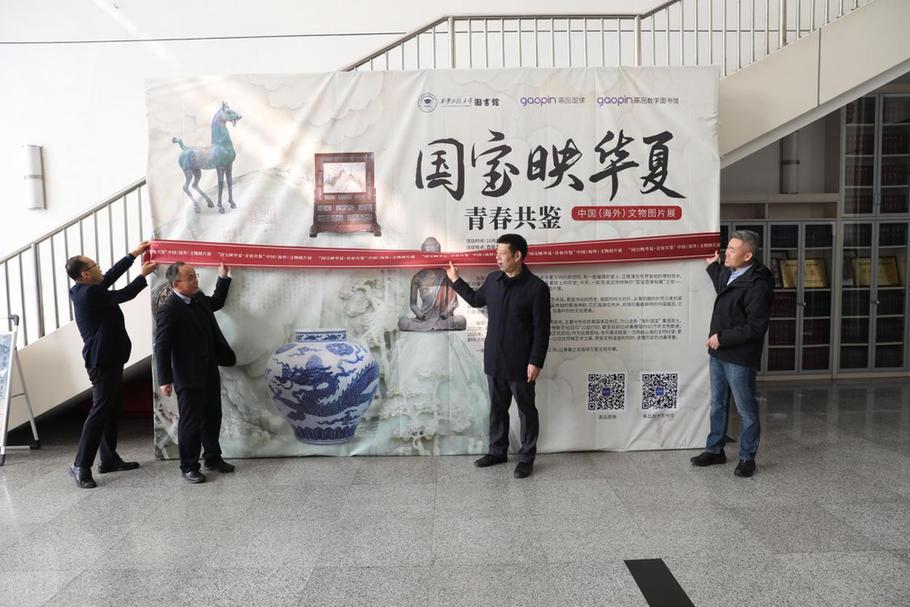 “国宝映华夏·青春共鉴”首展开幕 数字技术助海外文物图片“归来”