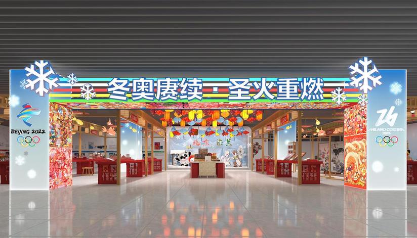 看冬奥、赏年画、逛庙会！来北京奥运博物馆过新年