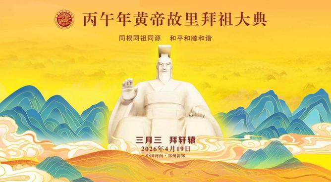 黄帝文化的凝聚力：全媒体AI大直播平台携手刘庆柱数字人 系统解读黄帝文化与文明之根