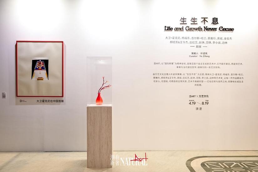 罗振宇走进臻澐自然艺术园区：当我们在谈论好生活时，我们在谈论什么？