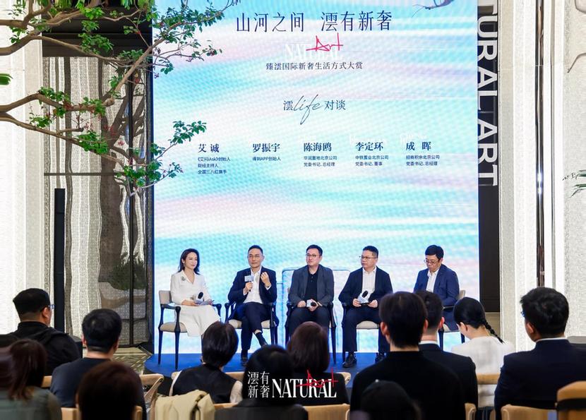 罗振宇走进臻澐自然艺术园区：当我们在谈论好生活时，我们在谈论什么？