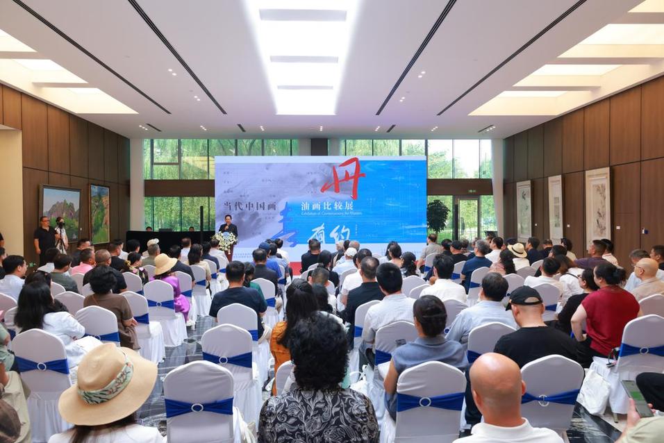 “丹青有约——当代中国画油画比较展”在北京奥林匹克公园北园中轴奥森文化艺术中心美术馆开幕