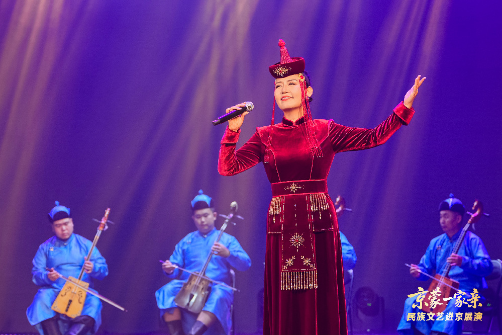 “京蒙一家亲”民族文艺进京专场展演成功举办