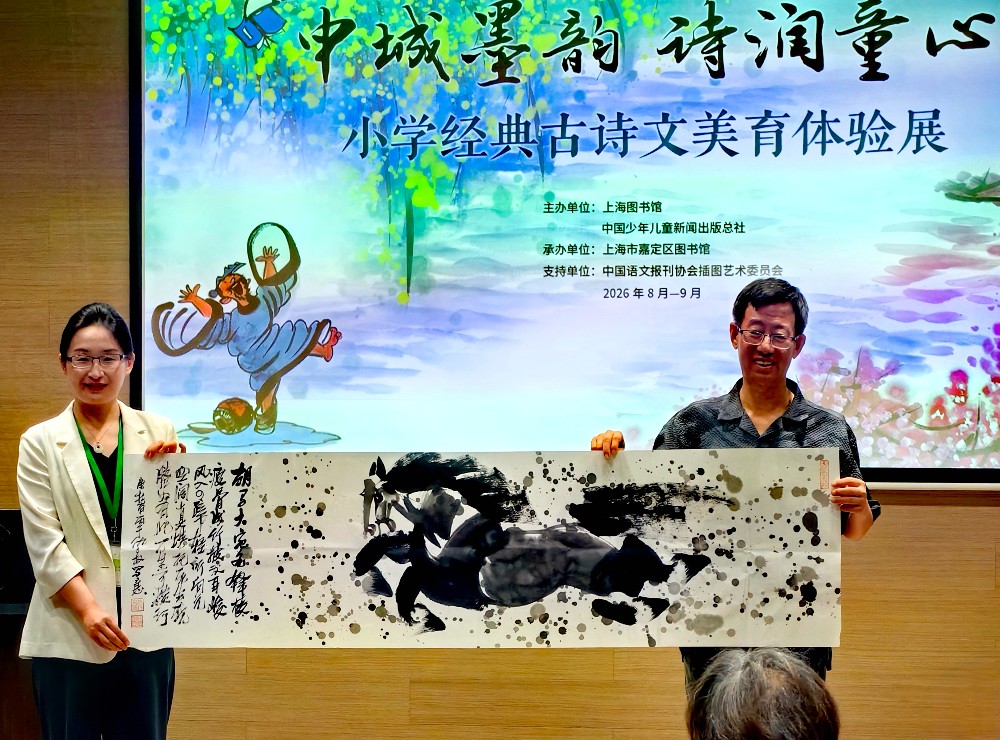 “申城墨韵 诗润童心”巡展首站亮相嘉定 “申城墨韵 诗润童心”巡展首站亮相嘉定
