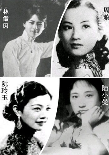 陆小曼