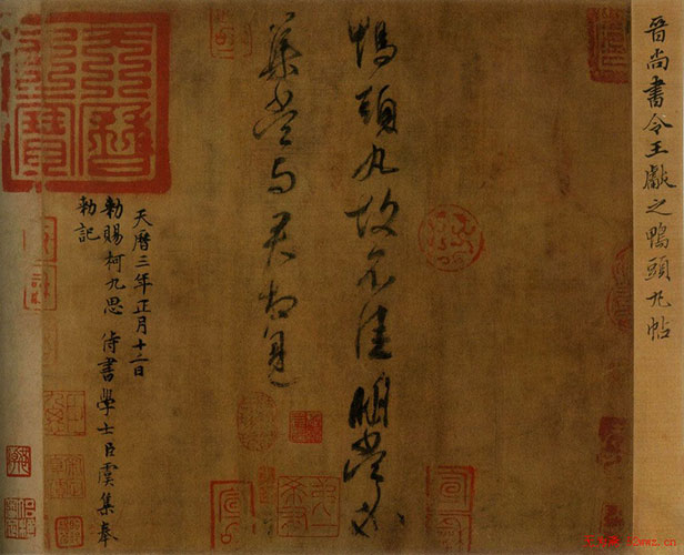 王獻之的書法名作《中秋帖》共二十二字,行草,神采如新,片羽吉光朗 