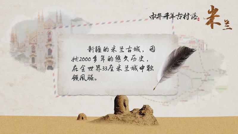 中华千年古村落地名文化故事系列动画 | 沙海的神秘“女儿国”——米兰