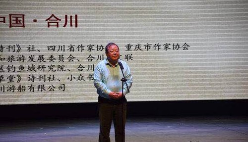 “钓鱼城中国名家笔会”召开 《钓鱼城》长诗单行本同日首发