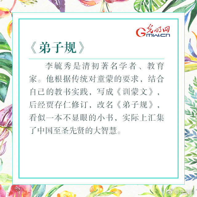 【网络中国节】中秋节，重温中国古代经典家训故事