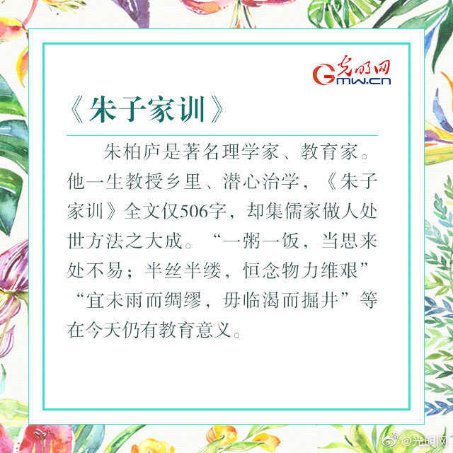 【网络中国节】中秋节，重温中国古代经典家训故事