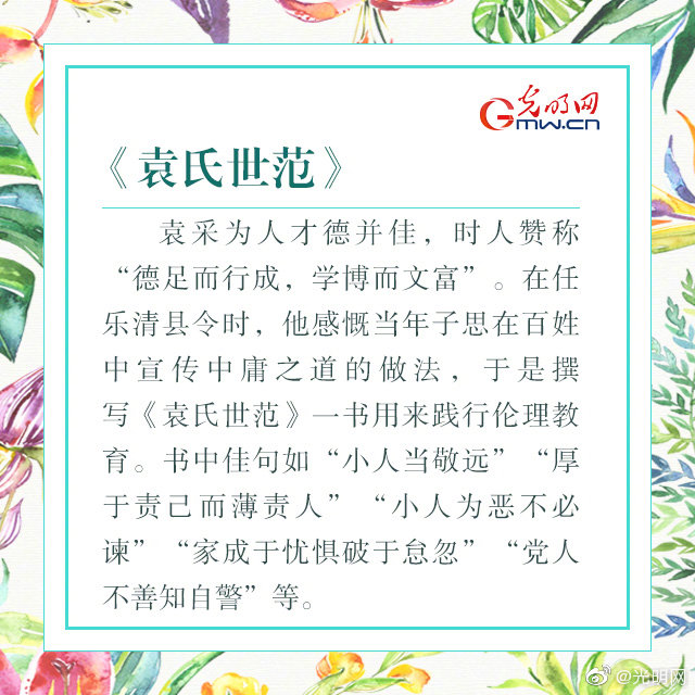 【网络中国节】中秋节，重温中国古代经典家训故事