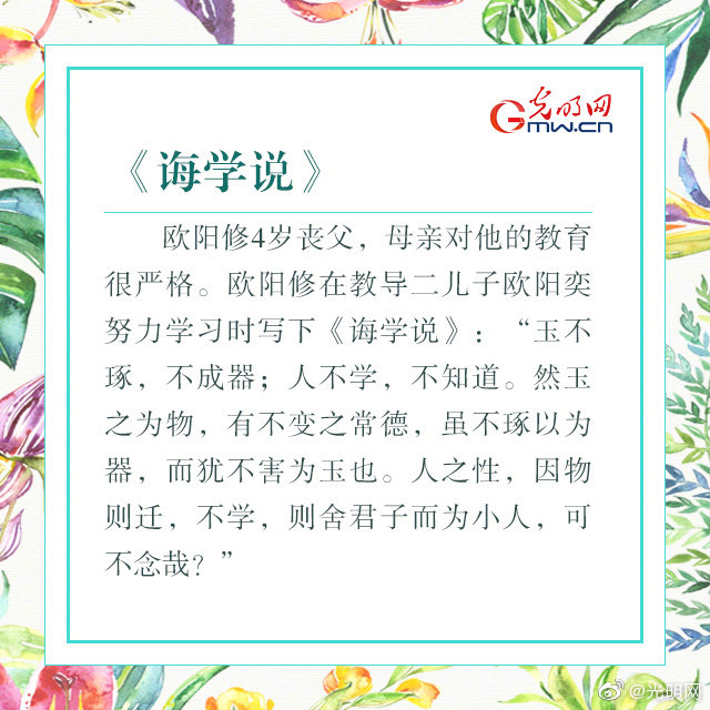 【网络中国节】中秋节，重温中国古代经典家训故事
