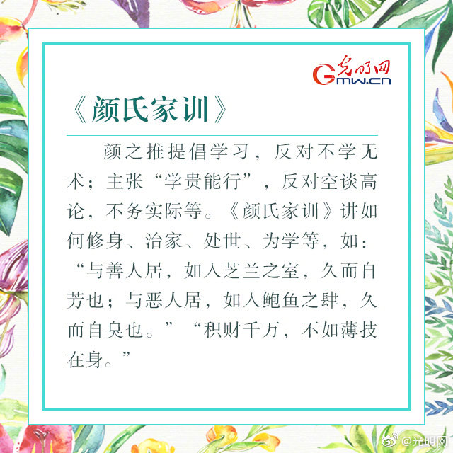 【网络中国节】中秋节，重温中国古代经典家训故事