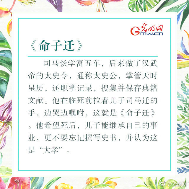 【网络中国节】中秋节，重温中国古代经典家训故事
