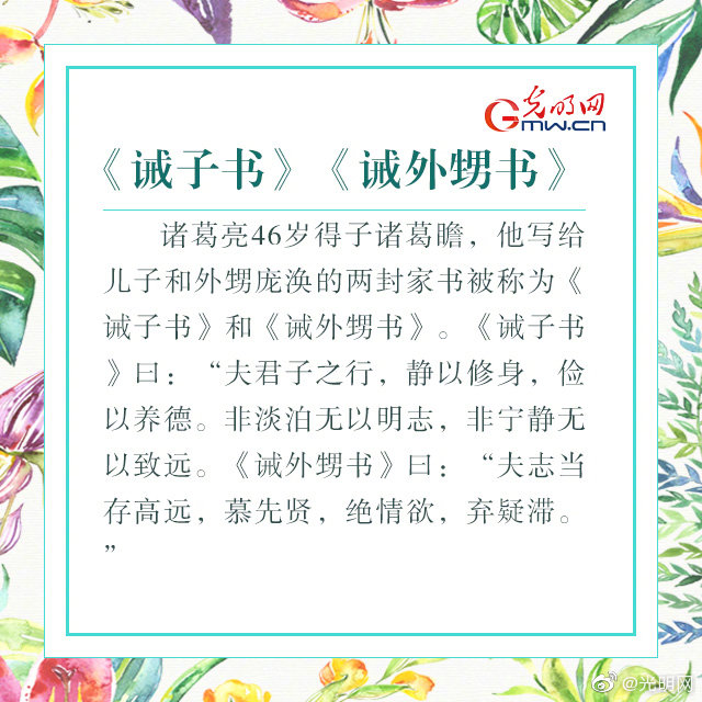 【网络中国节】中秋节，重温中国古代经典家训故事