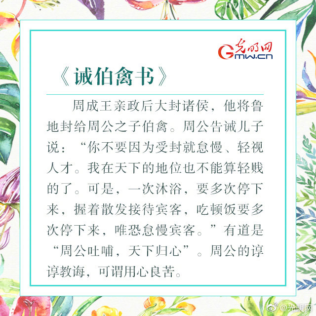【网络中国节】中秋节，重温中国古代经典家训故事